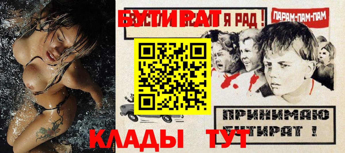 Карасук  БУТИРАТ GHB  Вход с VPN 