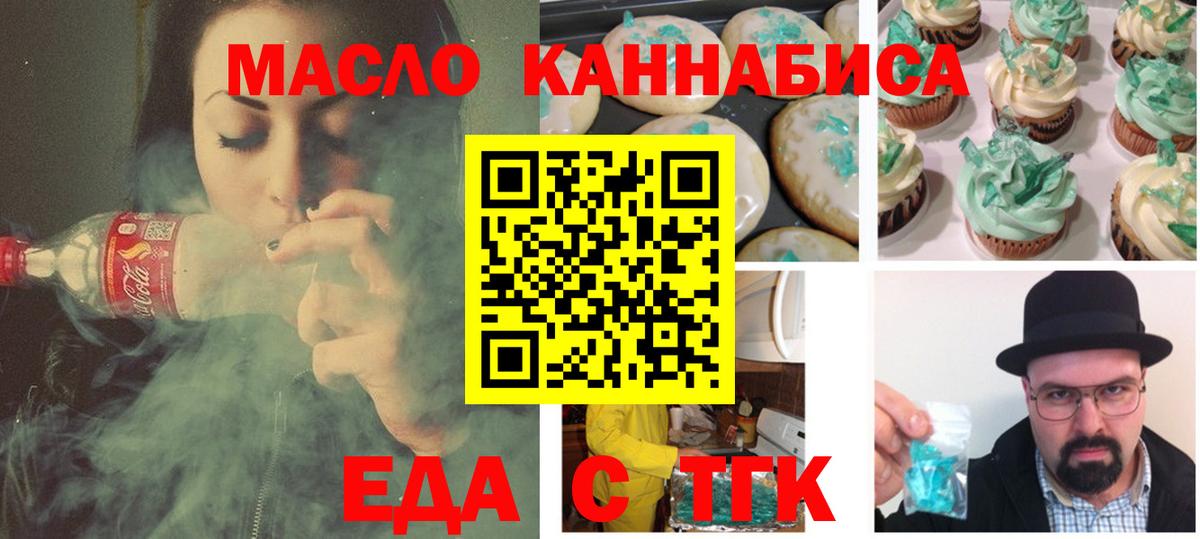 Canna-Cookies марихуана  Вход с VPN  Карасук 