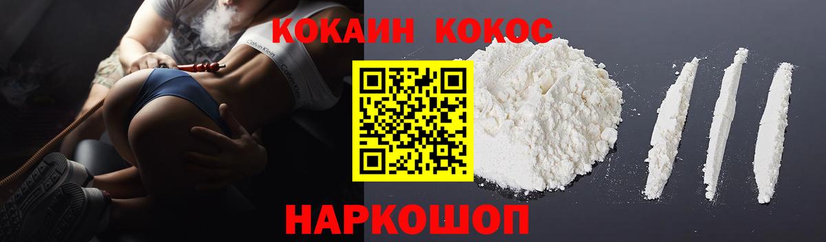 КОКАИН 97%  COCAIN 99%  Cocaine  Карасук  Вход с VPN 