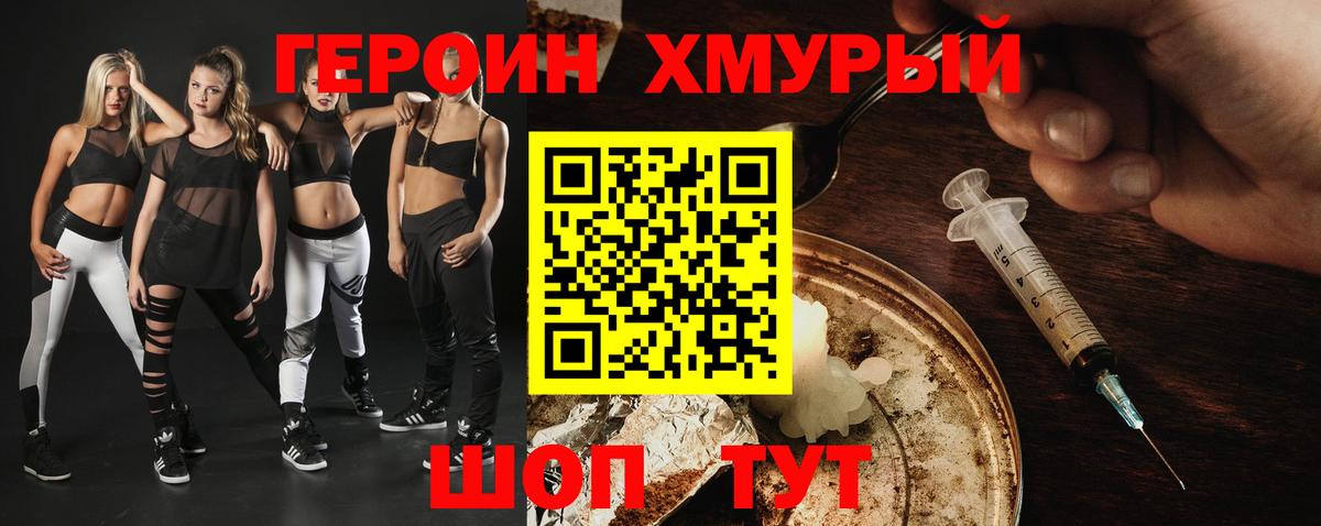 Карасук  ГЕРОИН хмурый  Вход с VPN 