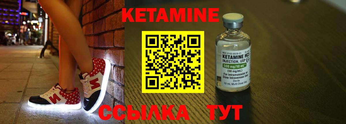 Кетамин VHQ  Вход с VPN  Карасук 