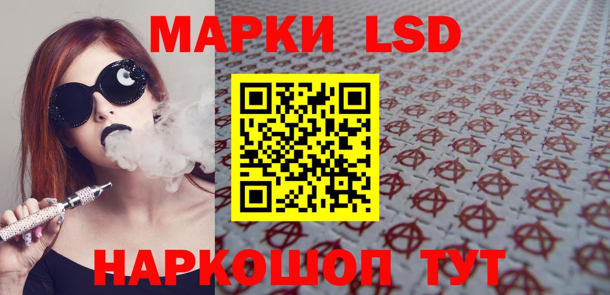 Лсд 25 экстази  ЛСД экстази кислота  Вход с VPN  Карасук  Лсд 25 экстази ecstasy 