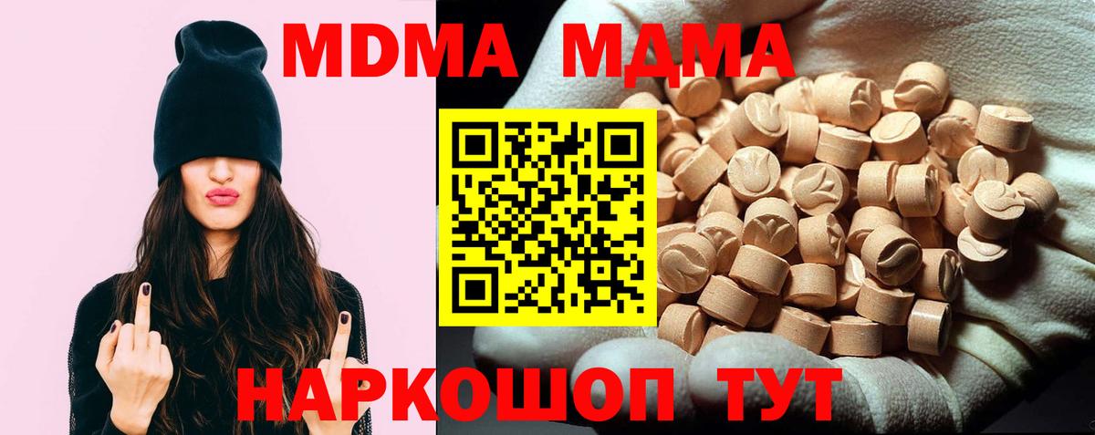 MDMA  Вход с VPN  Карасук  МДМА crystal  МДМА Molly 