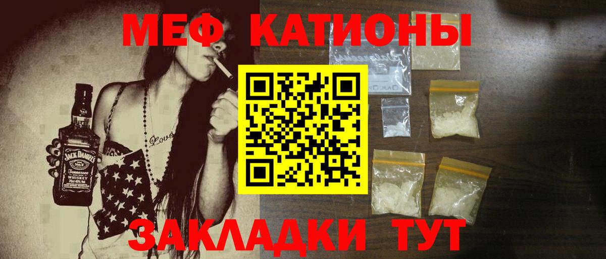 Мефедрон  Мефедрон 4 MMC  Вход с VPN  Карасук  МЯУ-МЯУ мука 