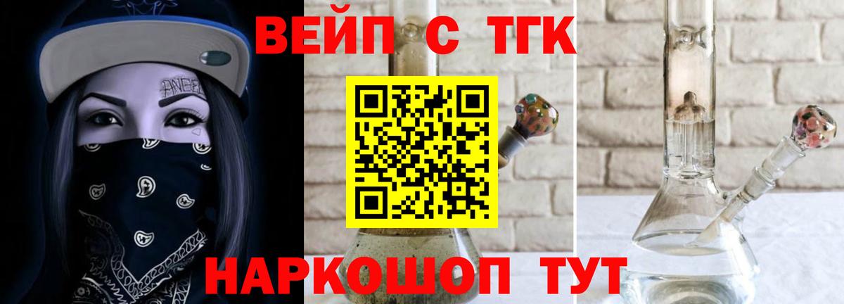 Дистиллят ТГК вейп с тгк  ТГК вейп  Карасук  Вход с VPN 